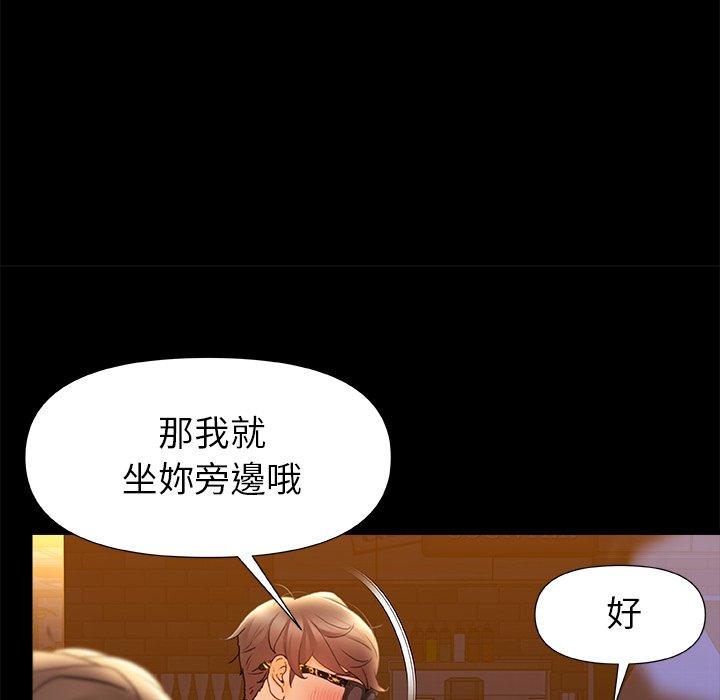 《真正的麻吉》漫画 第7話