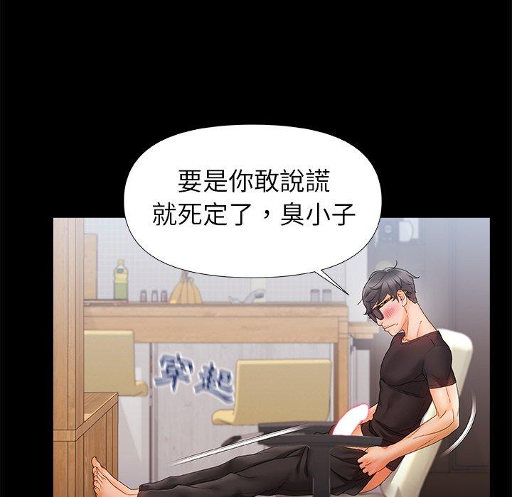 《真正的麻吉》漫画 第7話