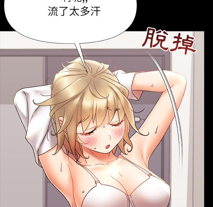 《真正的麻吉》漫画 第7話