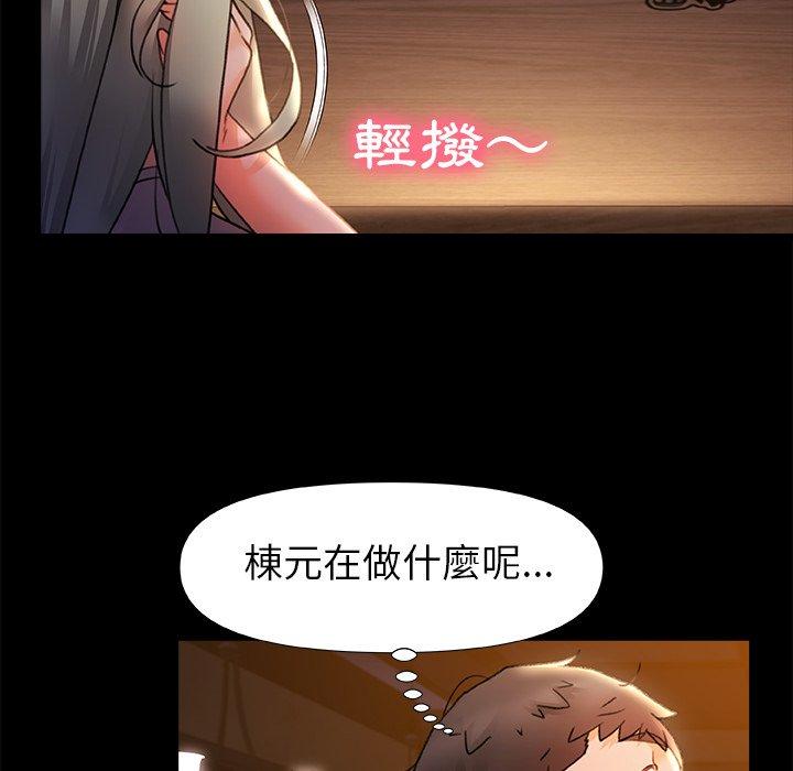 《真正的麻吉》漫画 第7話