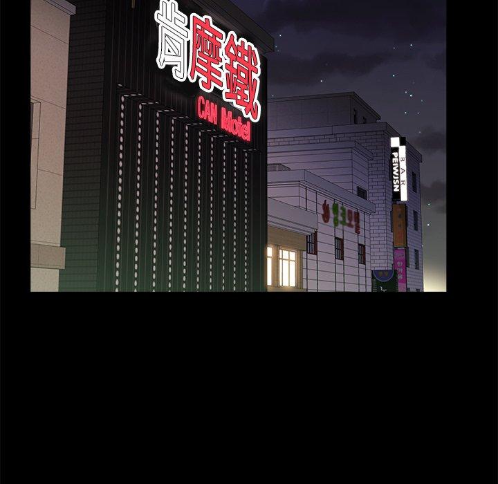 《真正的麻吉》漫画 第7話