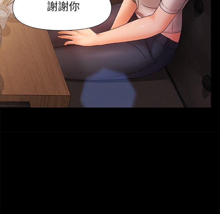 《真正的麻吉》漫画 第7話