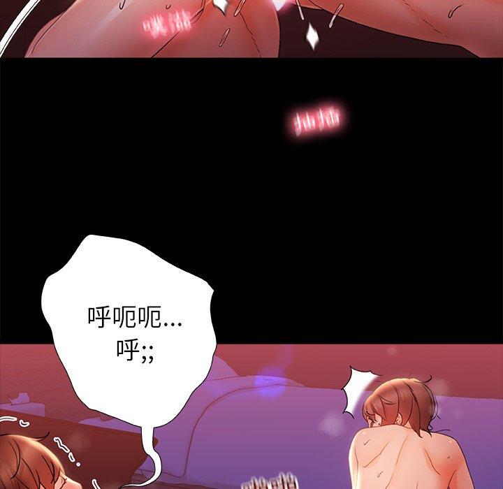 《真正的麻吉》漫画 第7話
