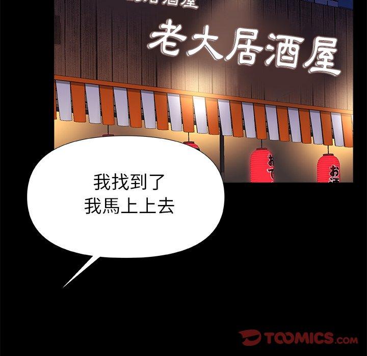 《真正的麻吉》漫画 第7話