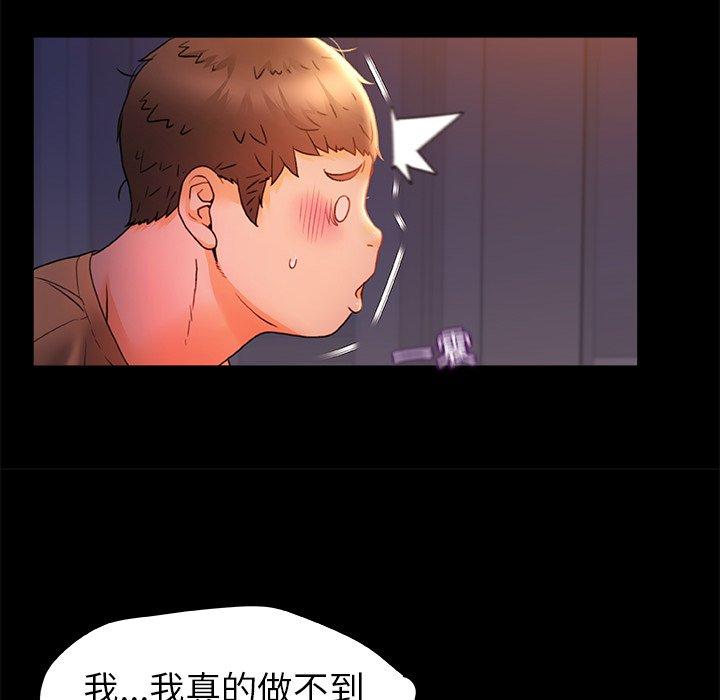 《真正的麻吉》漫画 第10話