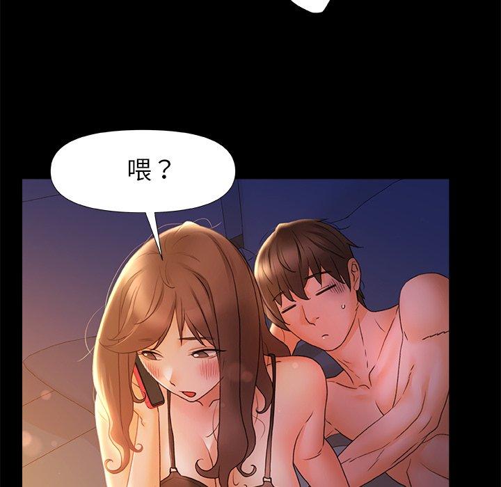 《真正的麻吉》漫画 第10話