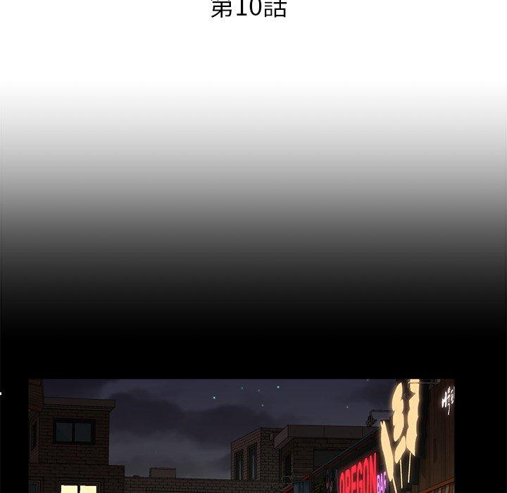 《真正的麻吉》漫画 第10話