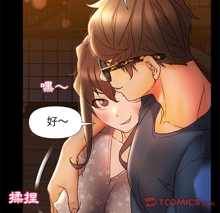 《真正的麻吉》漫画 第10話