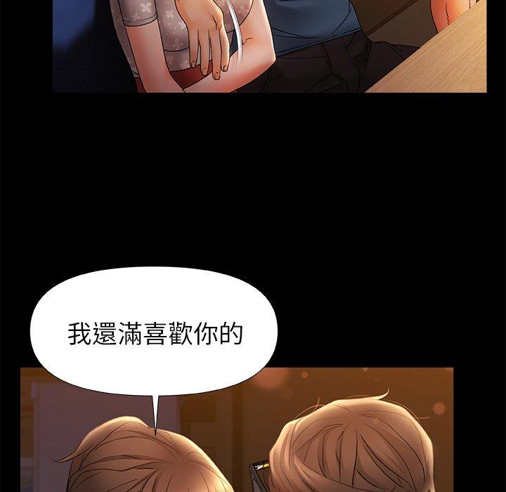 《真正的麻吉》漫画 第10話