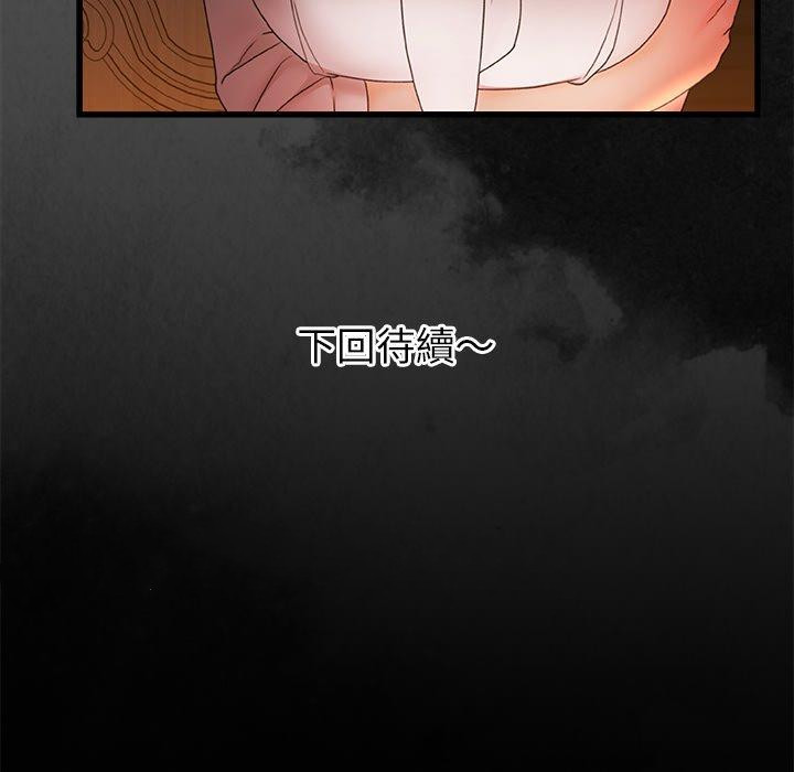《真正的麻吉》漫画 第10話