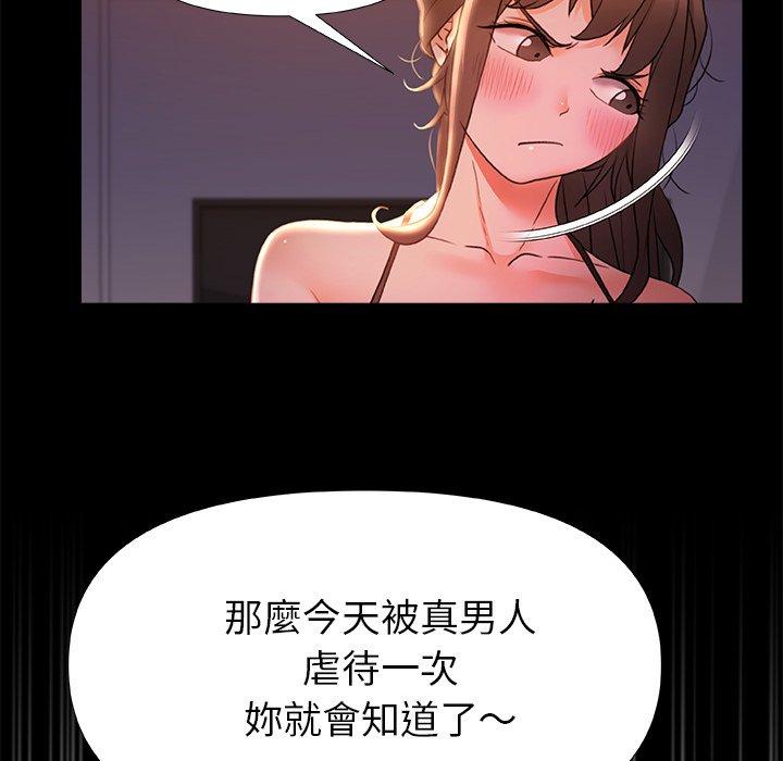 《真正的麻吉》漫画 第10話