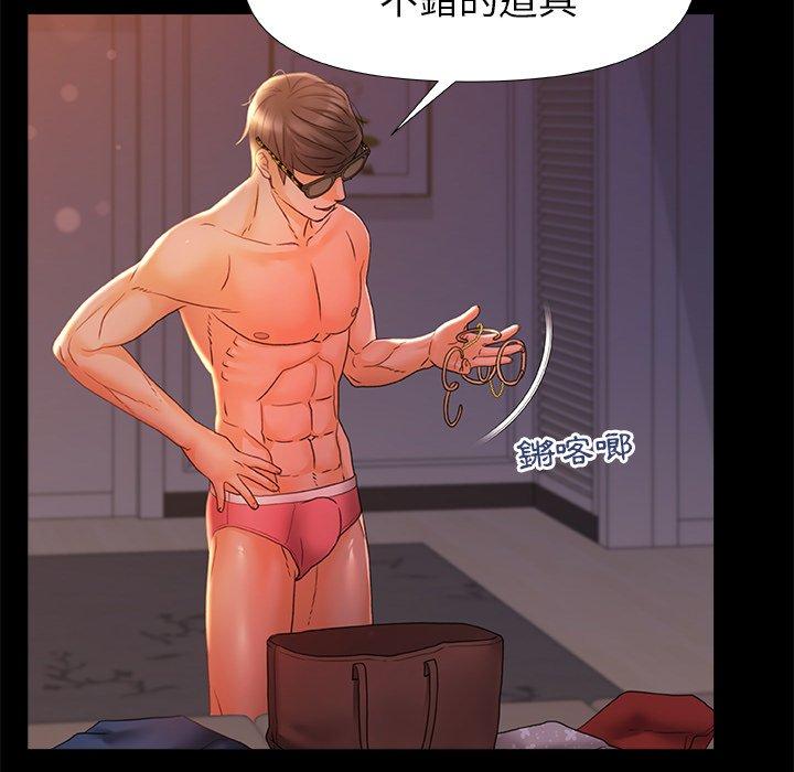 《真正的麻吉》漫画 第10話