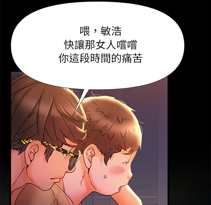 《真正的麻吉》漫画 第10話
