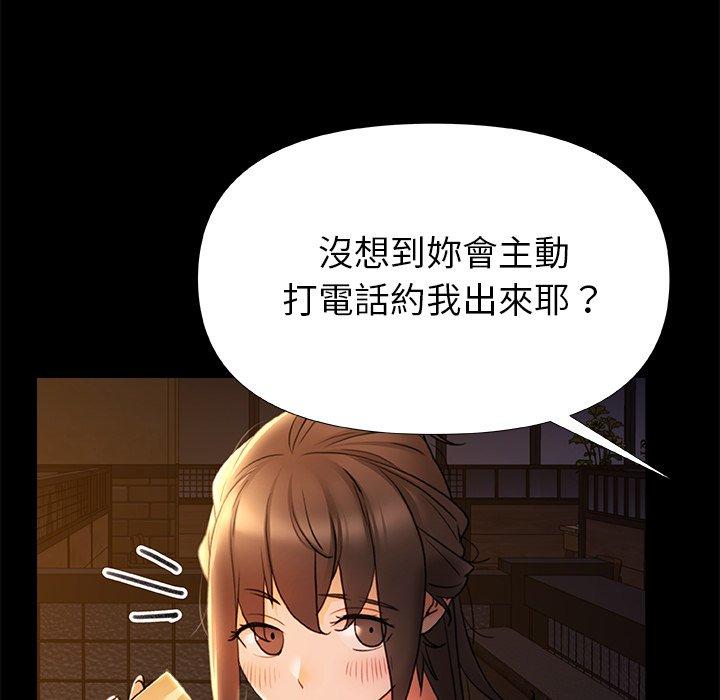 《真正的麻吉》漫画 第10話