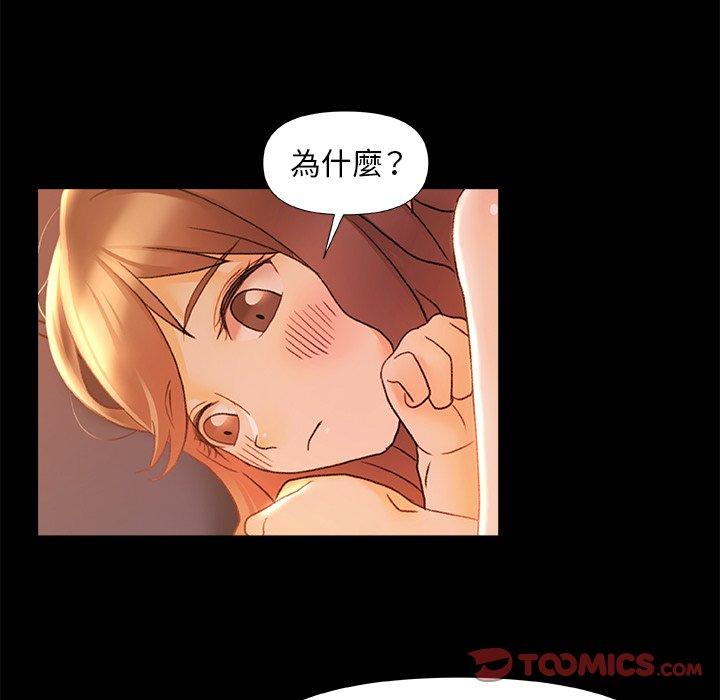 《真正的麻吉》漫画 第10話