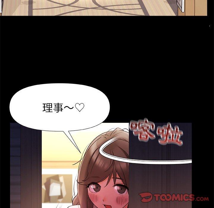《真正的麻吉》漫画 第10話