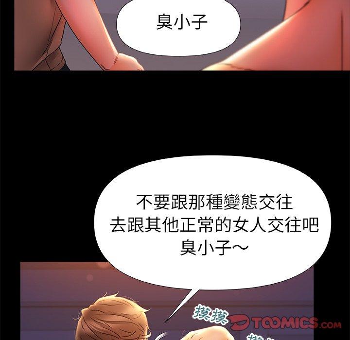 《真正的麻吉》漫画 第10話