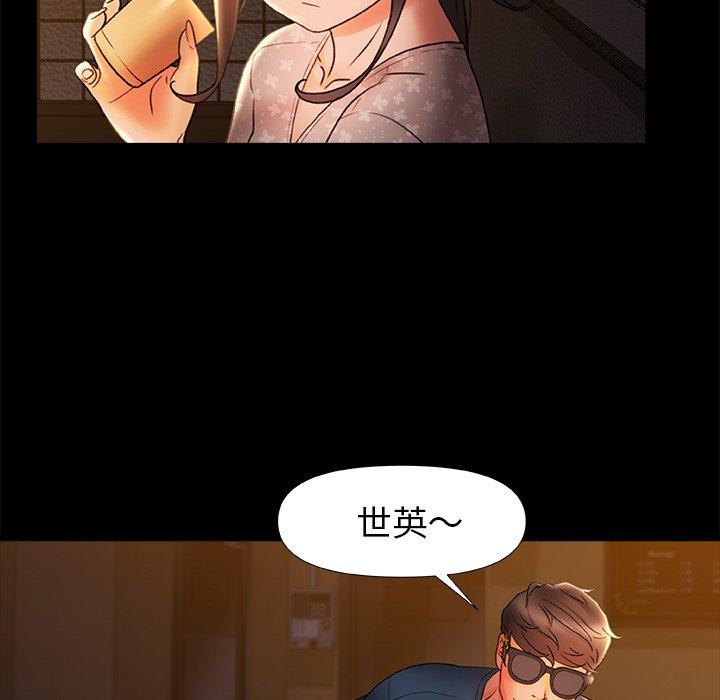 《真正的麻吉》漫画 第10話