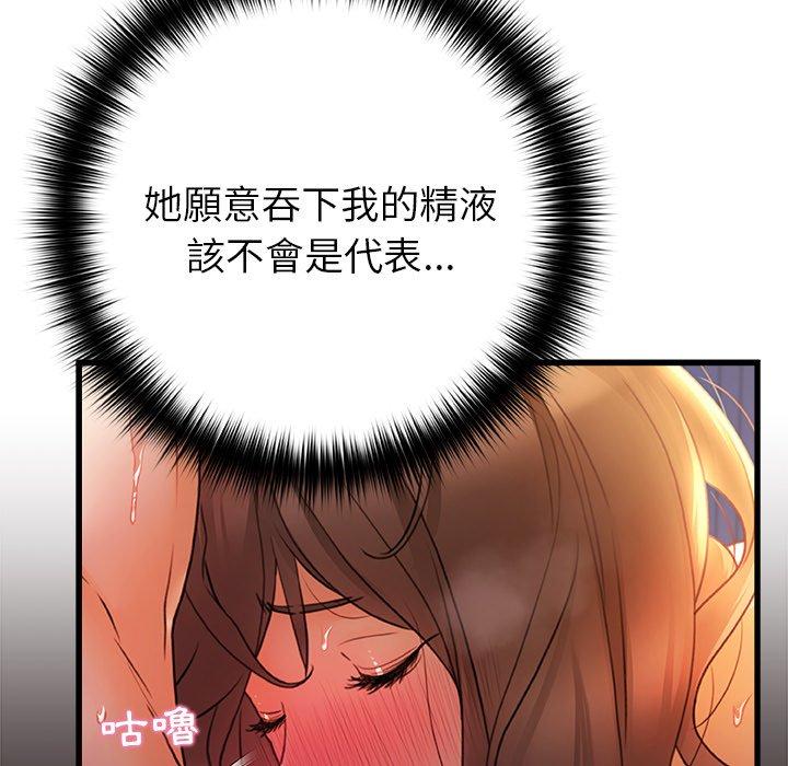 《真正的麻吉》漫画 第10話