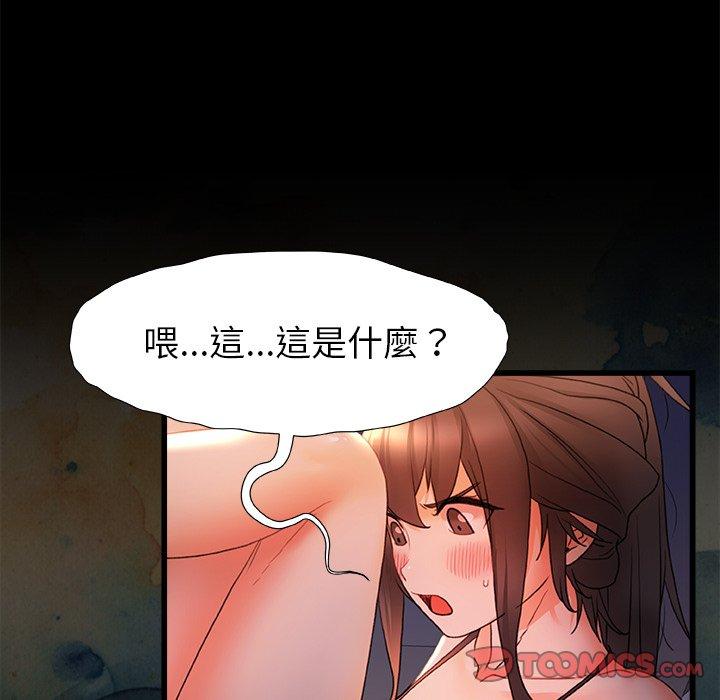 《真正的麻吉》漫画 第10話