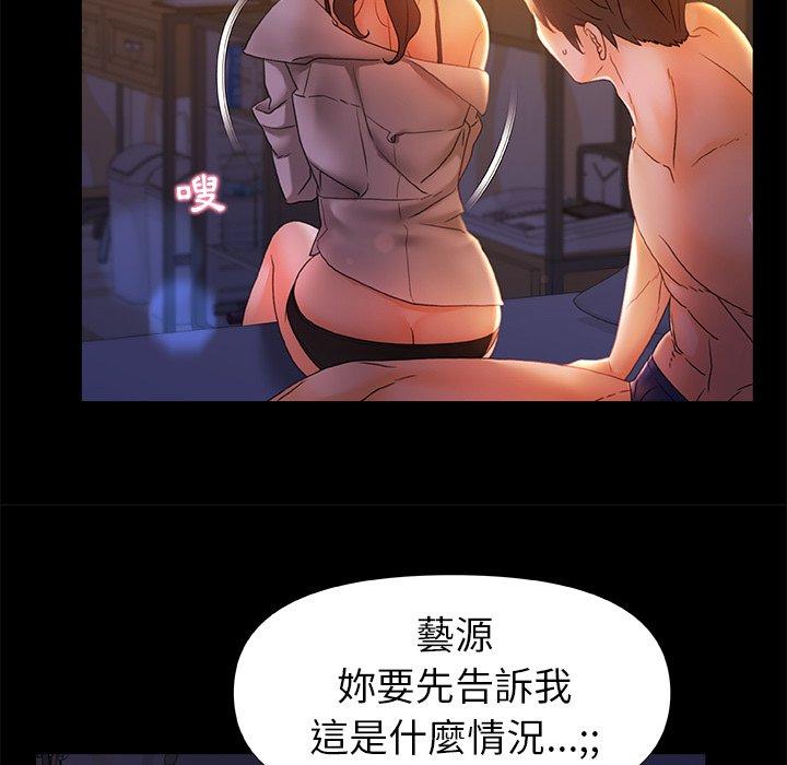 《真正的麻吉》漫画 第10話