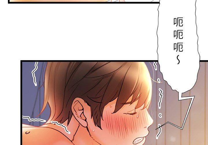 《真正的麻吉》漫画 第10話