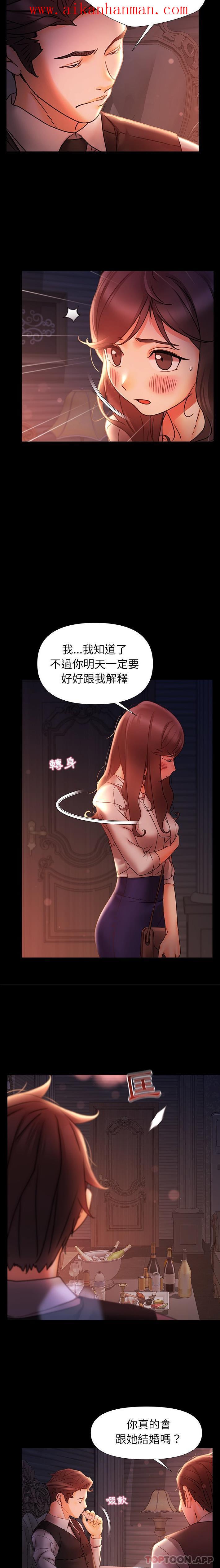 《真正的麻吉》漫画 第11話
