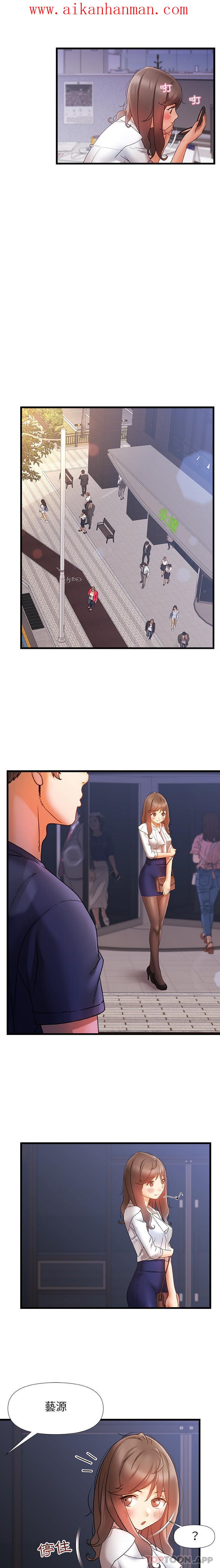 《真正的麻吉》漫画 第11話