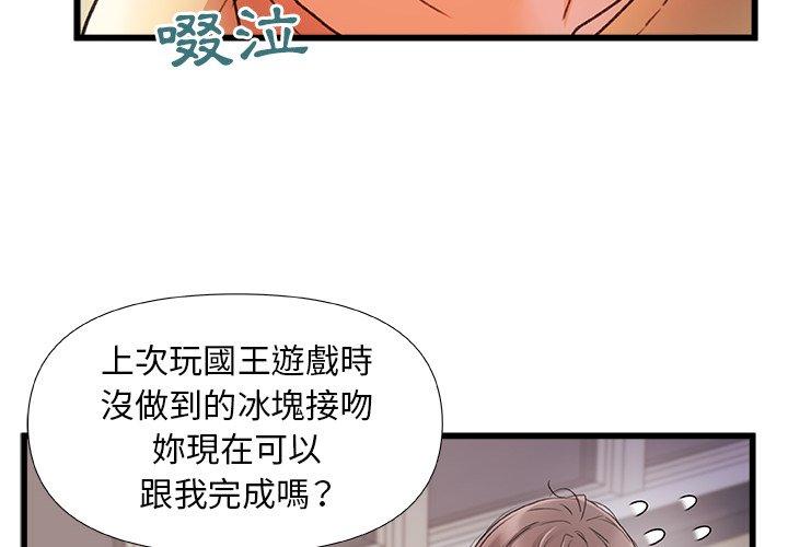 《真正的麻吉》漫画 第12話
