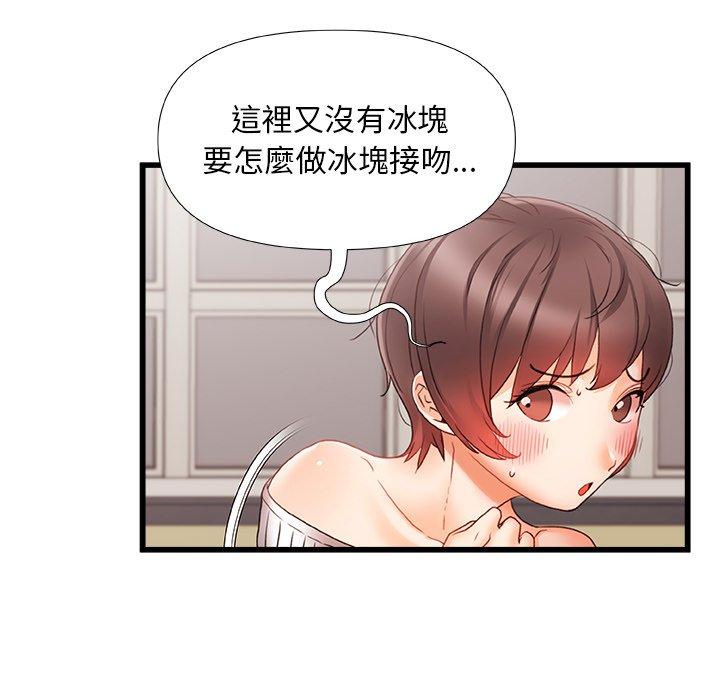 《真正的麻吉》漫画 第12話