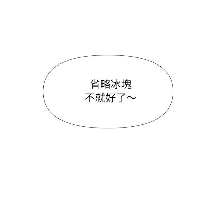 《真正的麻吉》漫画 第12話