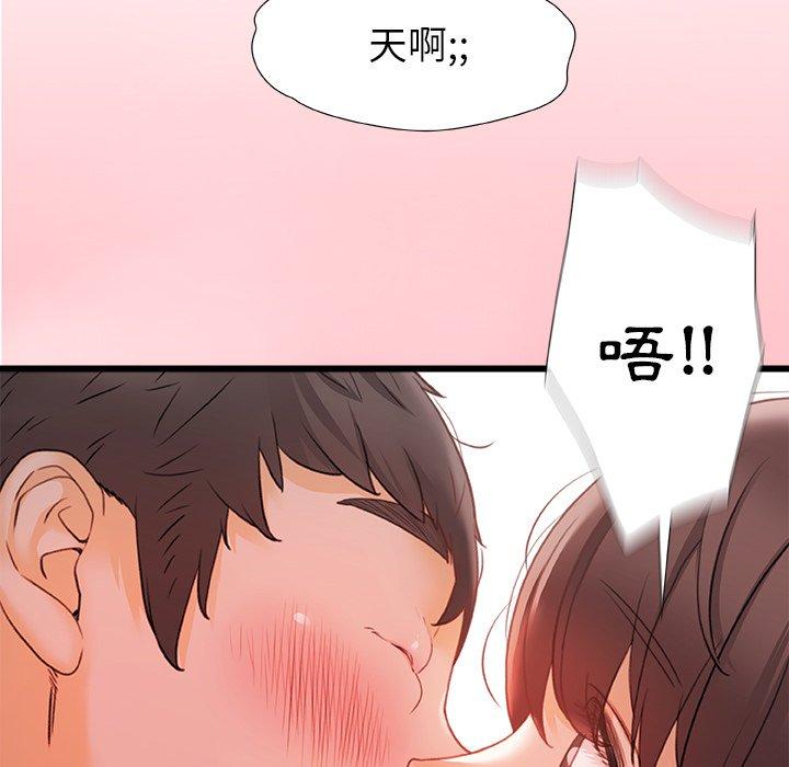 《真正的麻吉》漫画 第12話