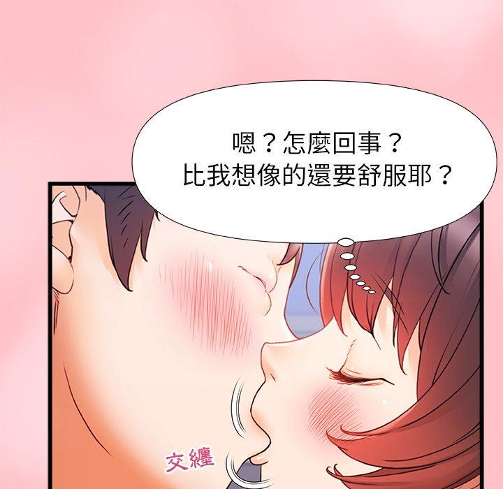 《真正的麻吉》漫画 第12話