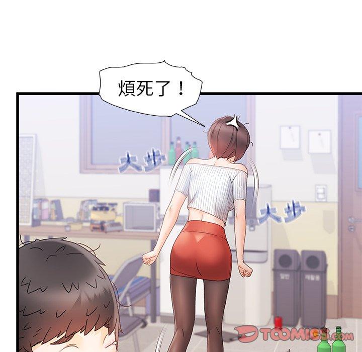 《真正的麻吉》漫画 第12話