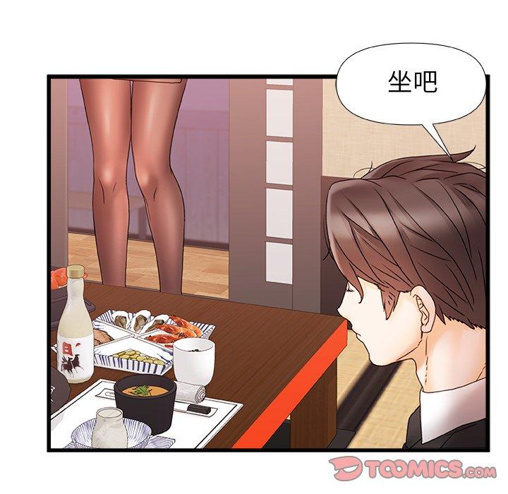 《真正的麻吉》漫画 第12話