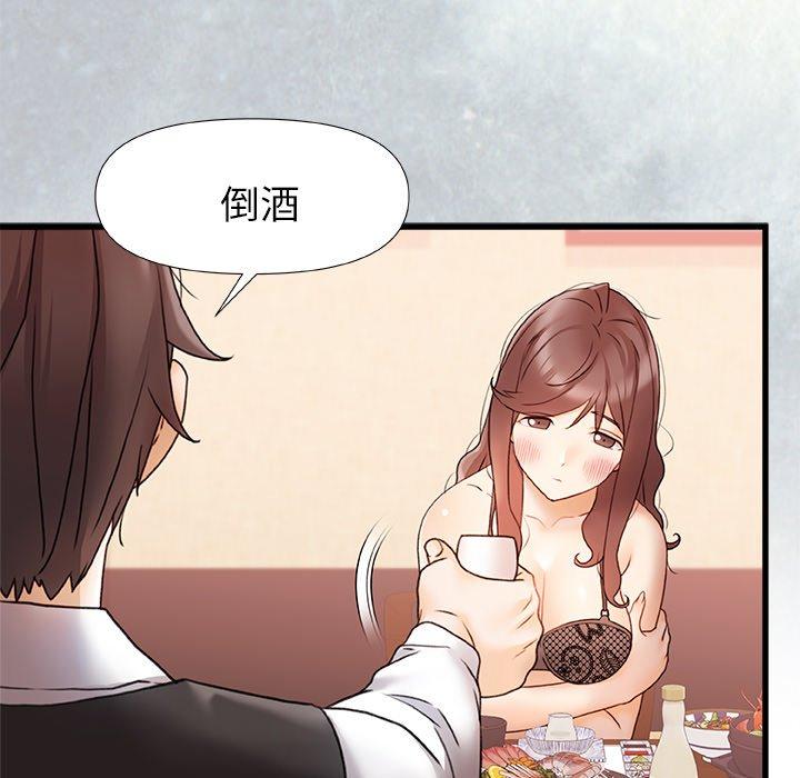 《真正的麻吉》漫画 第12話