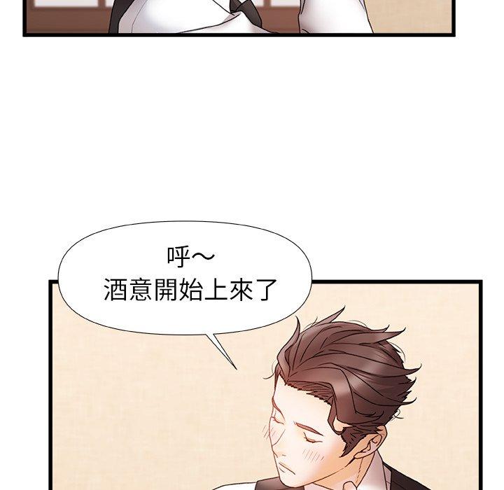 《真正的麻吉》漫画 第12話