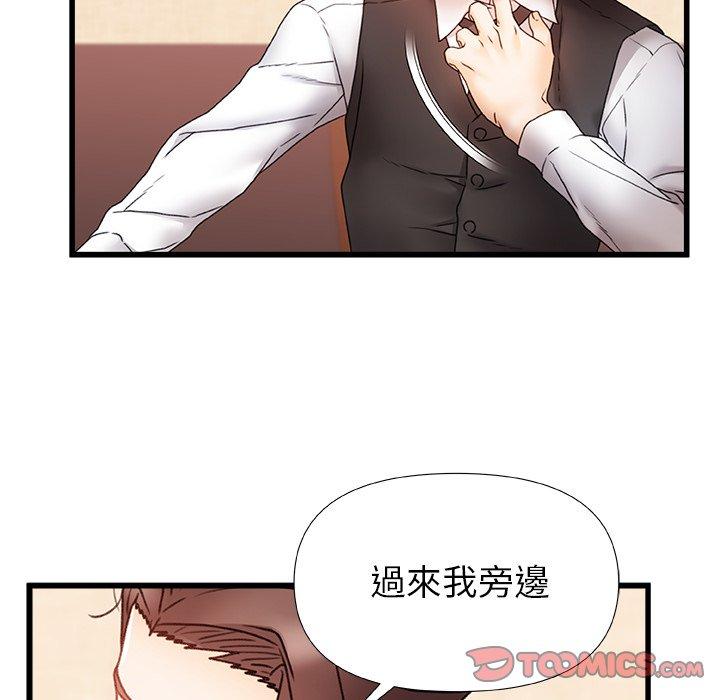 《真正的麻吉》漫画 第12話