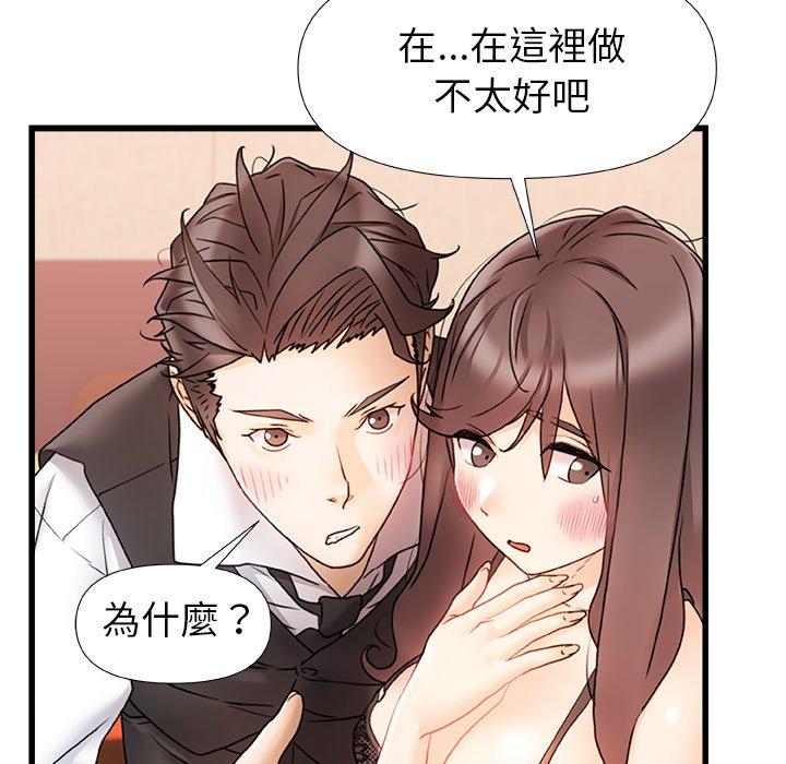 《真正的麻吉》漫画 第12話