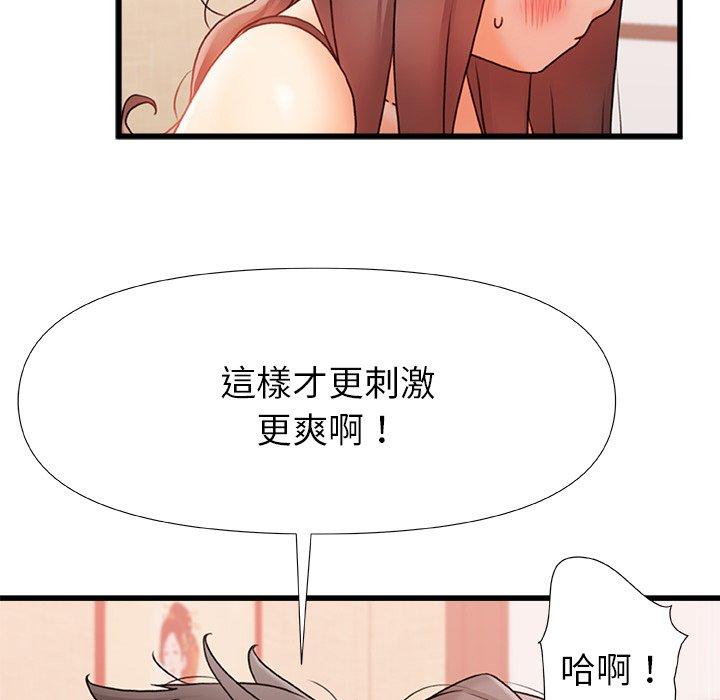 《真正的麻吉》漫画 第12話