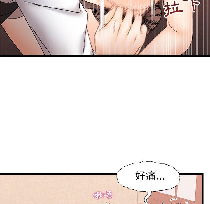 《真正的麻吉》漫画 第12話