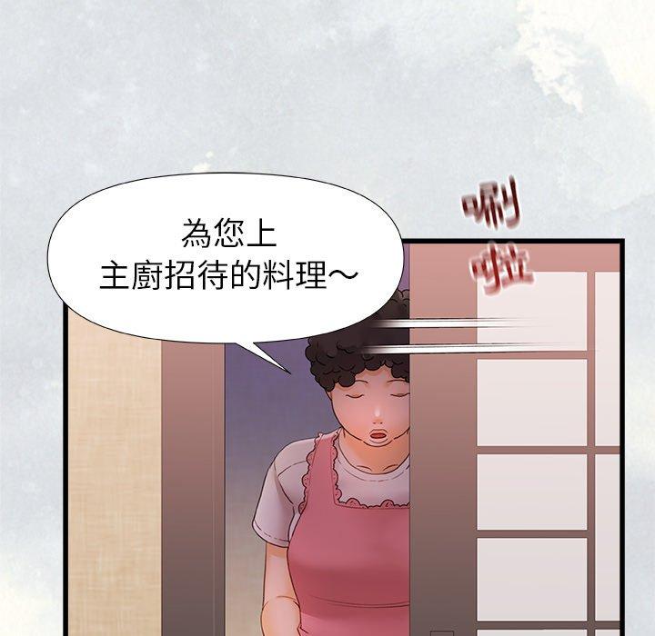 《真正的麻吉》漫画 第12話
