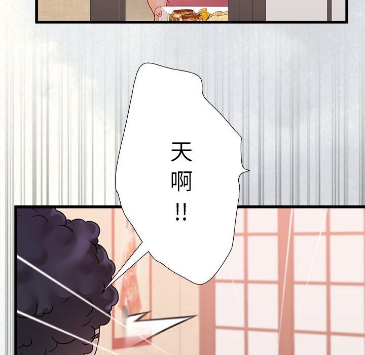 《真正的麻吉》漫画 第12話