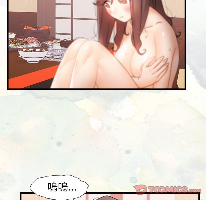 《真正的麻吉》漫画 第12話