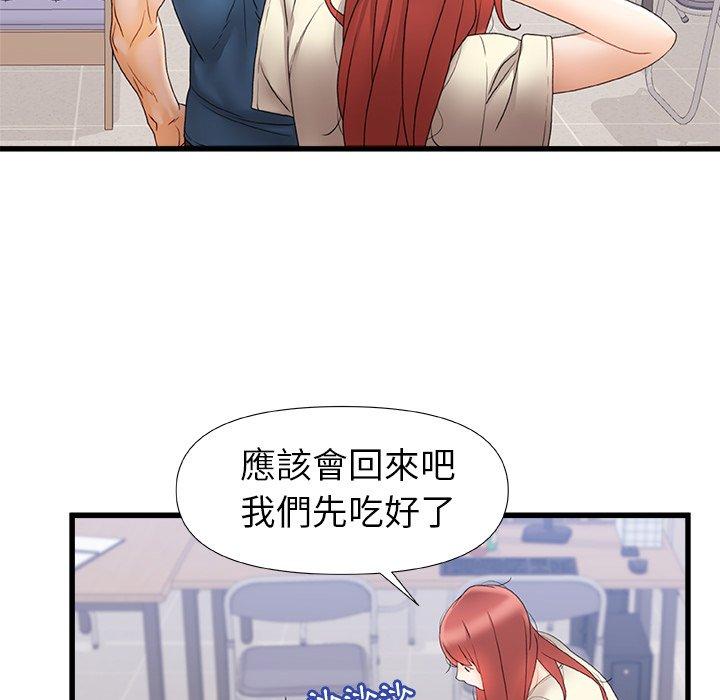 《真正的麻吉》漫画 第12話