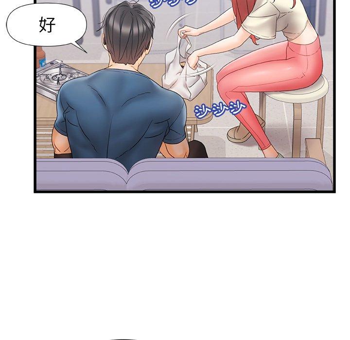 《真正的麻吉》漫画 第12話
