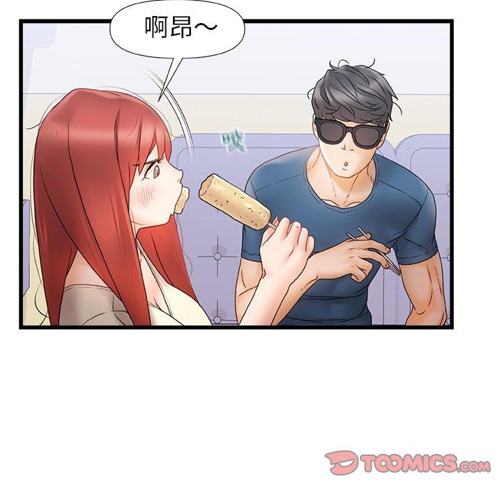 《真正的麻吉》漫画 第12話