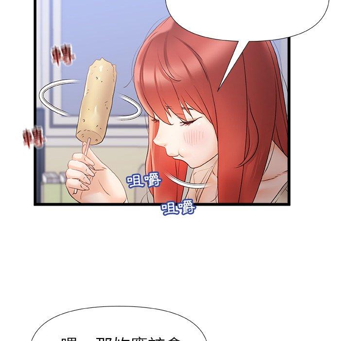 《真正的麻吉》漫画 第12話