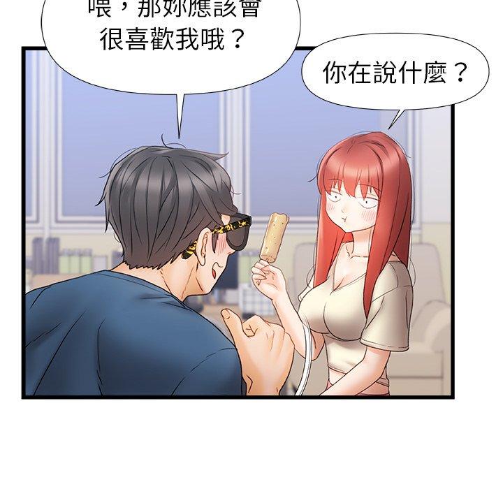 《真正的麻吉》漫画 第12話