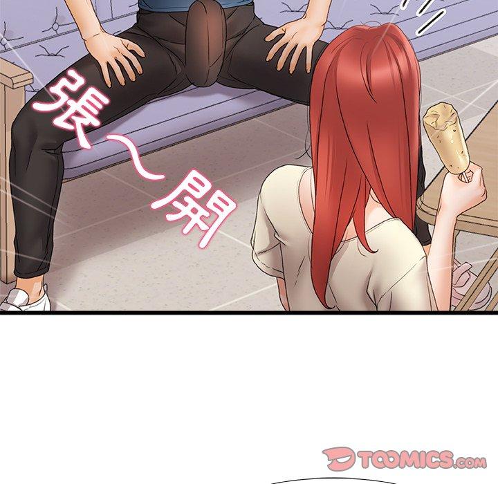 《真正的麻吉》漫画 第12話